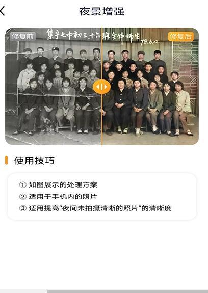 着色手机照片恢复 