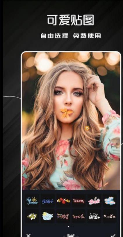 爱秀图  v6.5.2