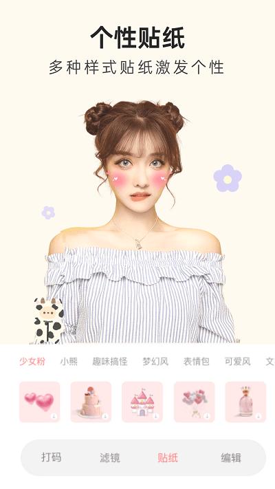 知颜相机  v5.2.4