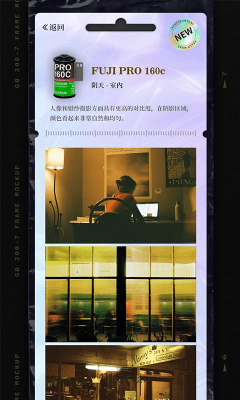 LastRoll复古相机 