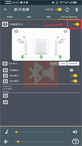 蓝牙音乐车机版