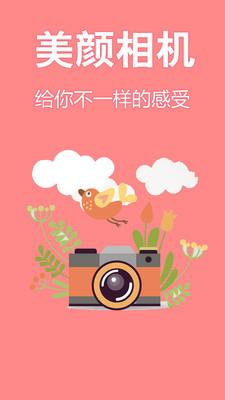 轻盈甜美相机  v4.4.1