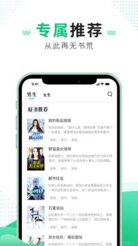 追疯免费小说  v6.1.1