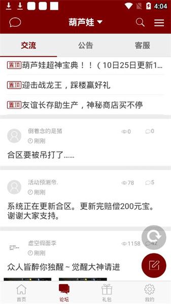 傲世堂助手最新版 