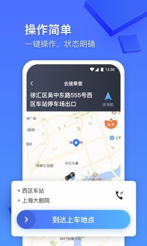 大众出行专车  v4.0.2