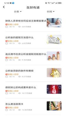 墨水阅读免费版 