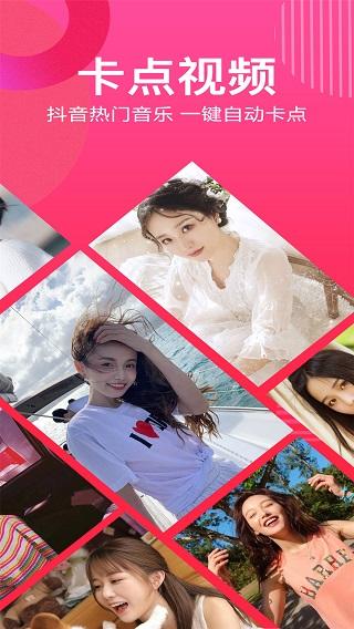 咔咔视频制作  v5.4.2