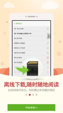 人人阅读器  v6.5.2