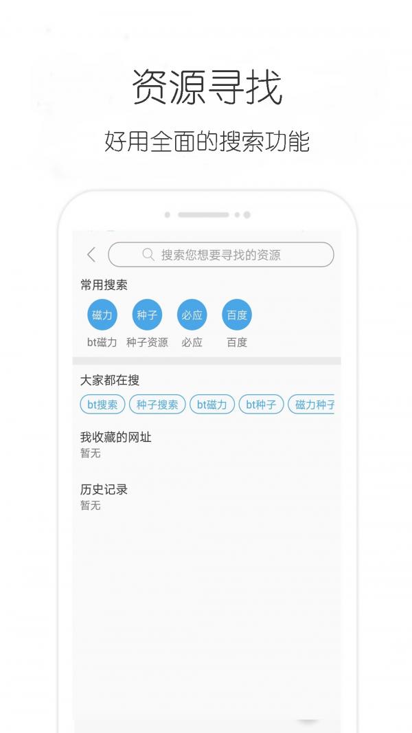 疾风下载器最新版 
