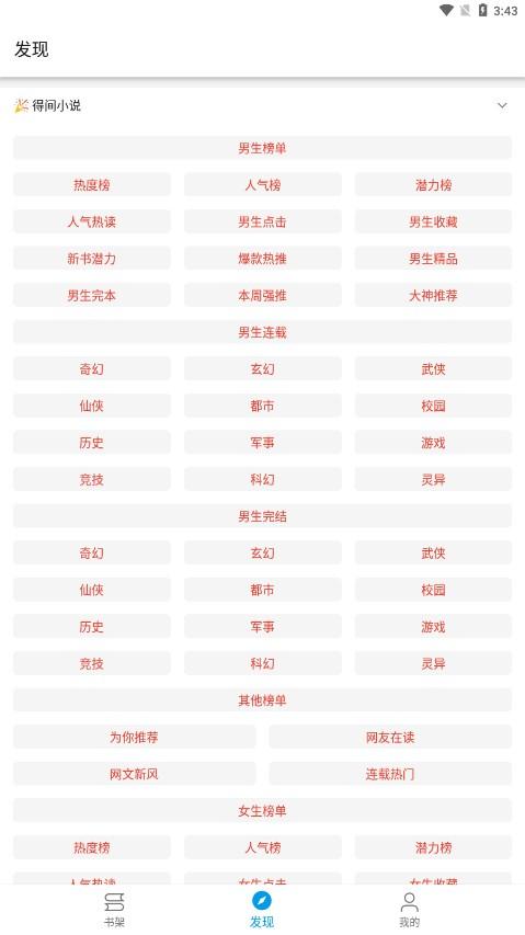 蓝鲸阅读  v3.4.1