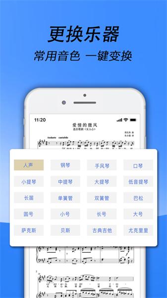国际乐谱