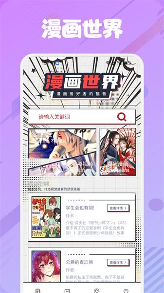 追书大师漫画阅读器  v5.3.1
