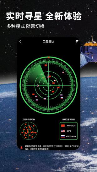 北斗地图导航下载2021新版