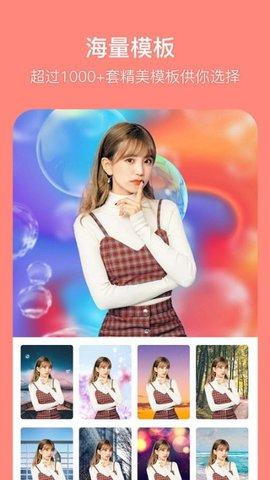 有趣P图软件  v3.3.3