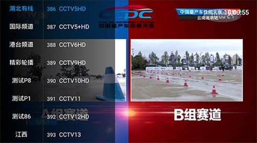 乐畅TV