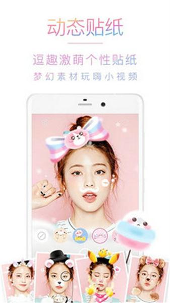 美颜自拍滤镜相机 