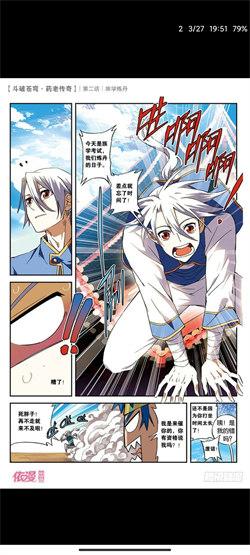 心动漫画  v6.3.4