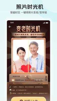 拍照特效相机  v5.0.1