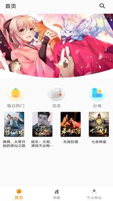 小书亭免费阅读器  v4.3.2
