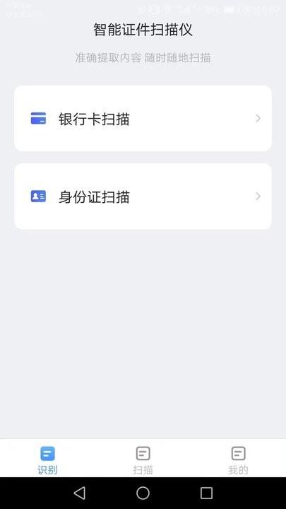 金牌测量仪安卓版  v3.2.4
