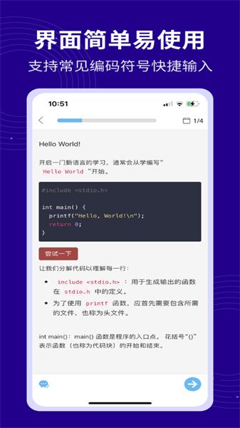 C语言代码编译器 