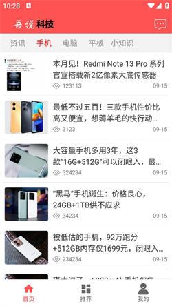 吾说科技  v5.3.2