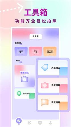 友友拍  v3.1.3
