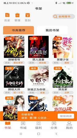 文楼小说  v5.5.4