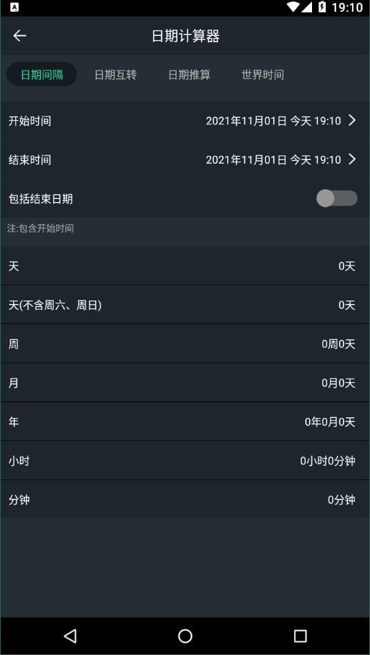 简约智能计算器 