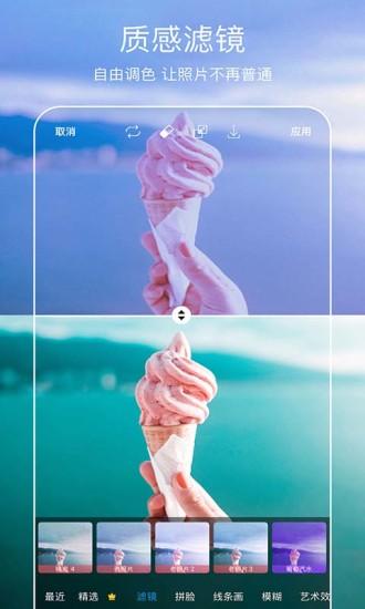美易PicsArt  v5.4.2