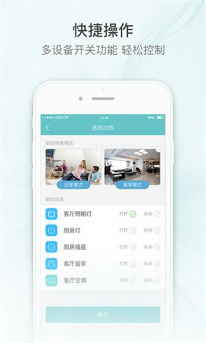嘟嘟智能家居安卓 