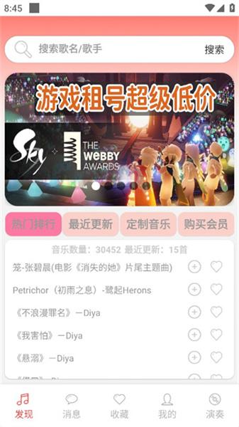 光遇音乐盒自动弹琴 