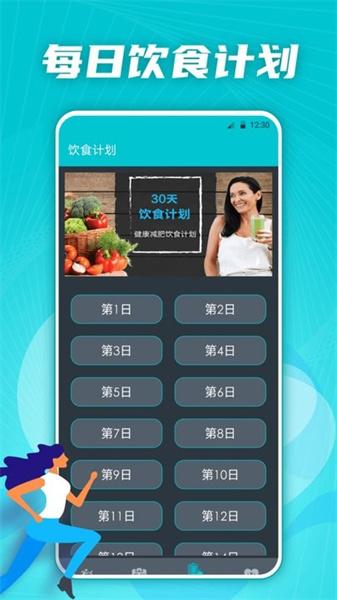 有氧运动减肥专家 