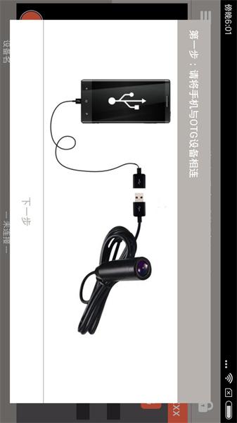 掌上看家采集端免费版 