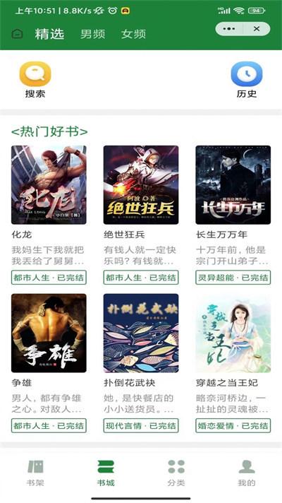 野马阅读  v6.5.3