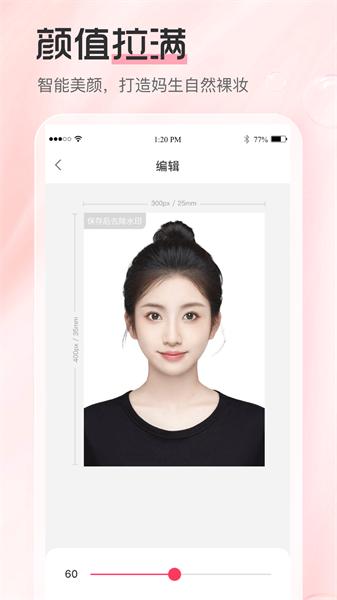 庞赛更美证件照 