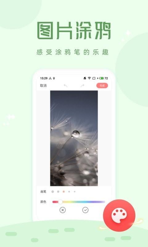拍照大咖app  v6.3.1
