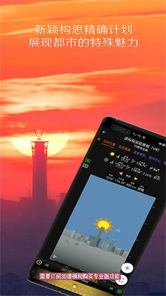 Planit巧摄中国版  v4.0.2