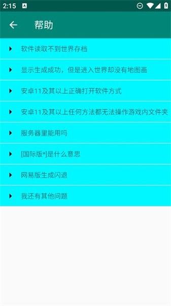 mc地图画生成器 