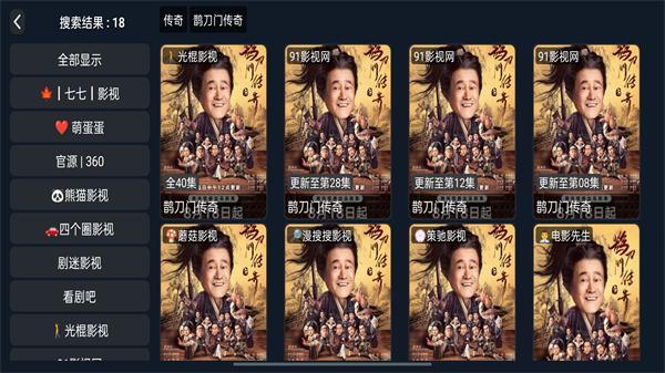 小鼠tv电视盒子版