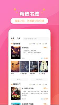 乐兔阅读小说  v3.0.3