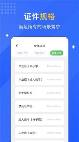 专业智能证件照  v6.1.1