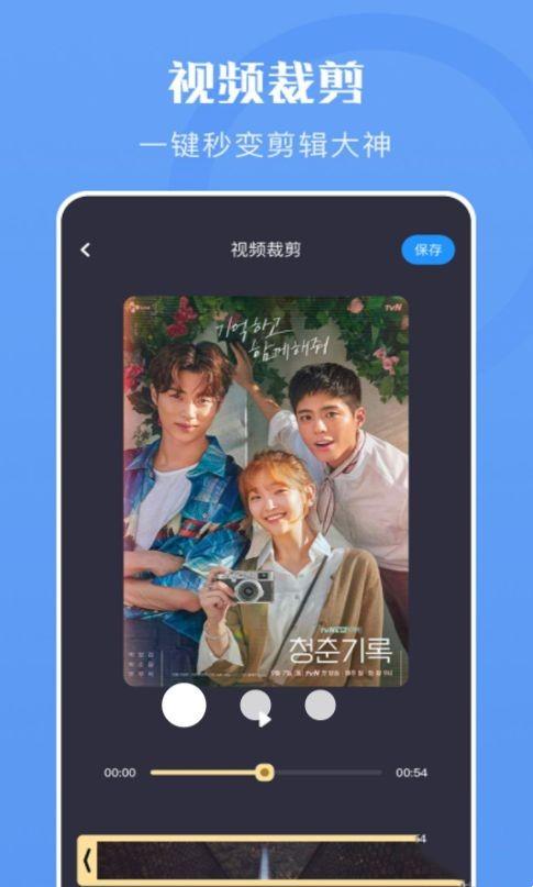 云烟视频编辑  v6.1.2