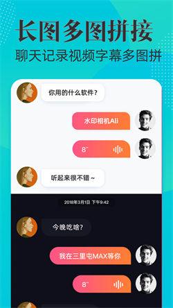 可改时间水印相机 