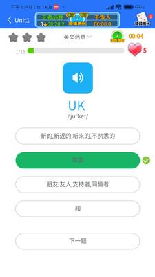 英语点读助手软件 