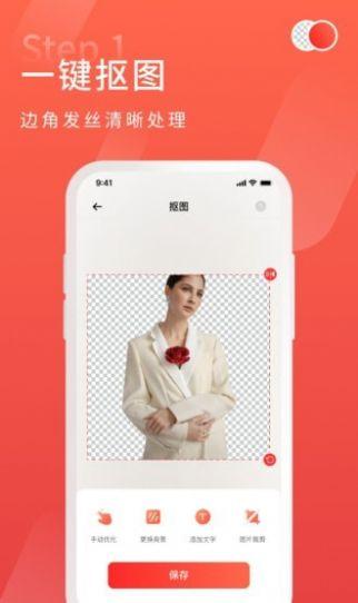 金舟抠图  v6.2.2