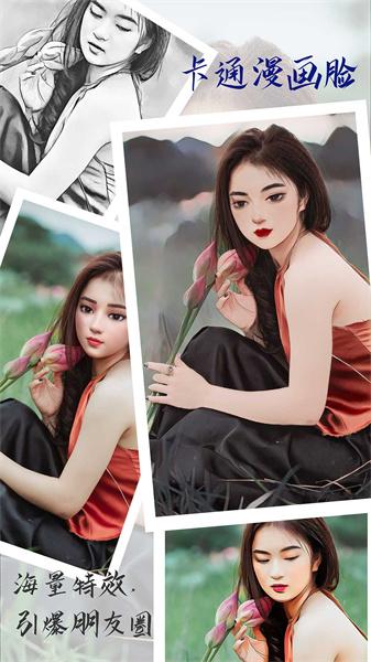 漫秀相机  v4.5.2