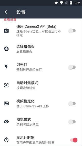 Quick video Recorder最新版 