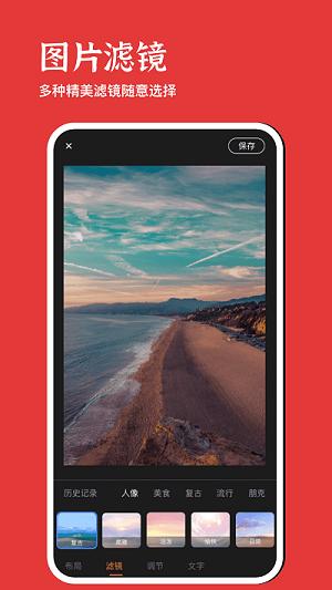 美照玩图大师  v6.1.1