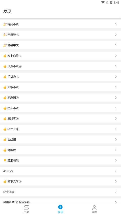 蓝鲸阅读  v3.4.1